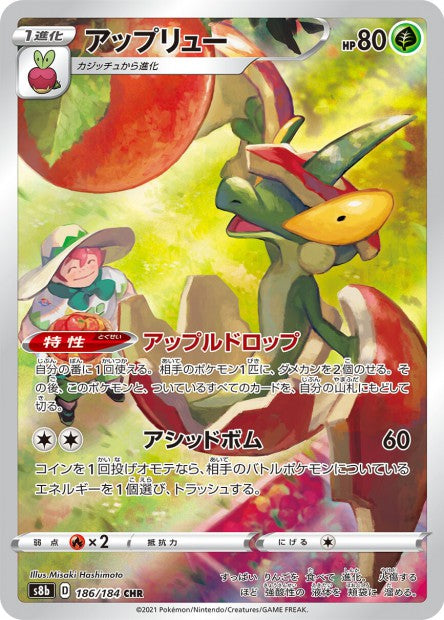 Diancie 186/172