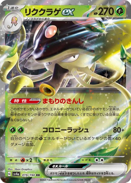 Terracruel ex 019/190