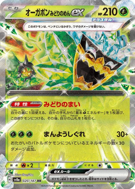 Ogerpon masque turquoise ex 020/187