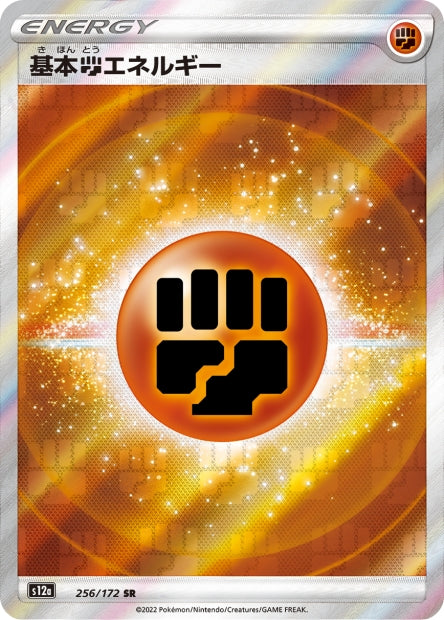 Energie Combat 256/172