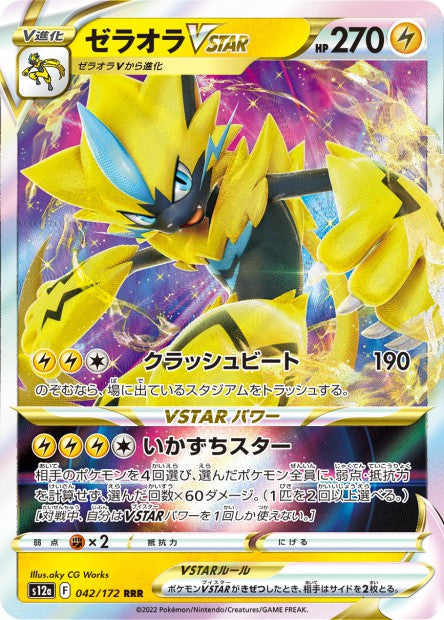 Zeraora Vstar 042/172