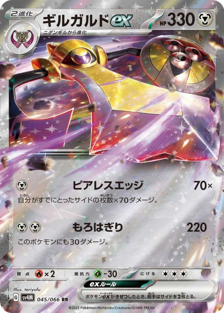 Exagide ex 045/066