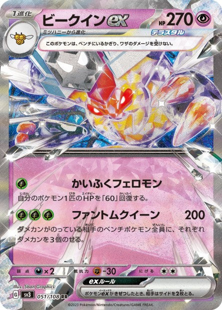 Apireine ex 051/108