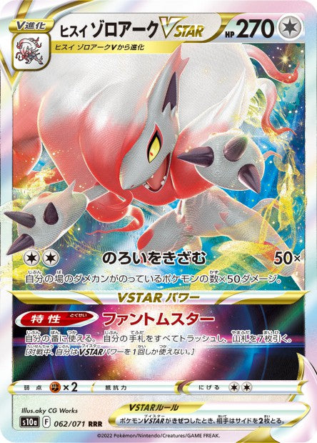 Zoroark Vstar 062/071