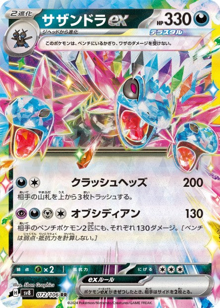 Trioxhydre ex 072/106