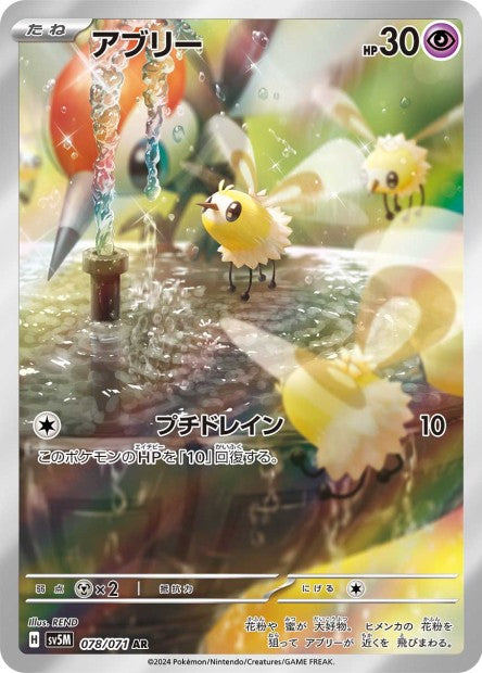 Bombydou 078/071