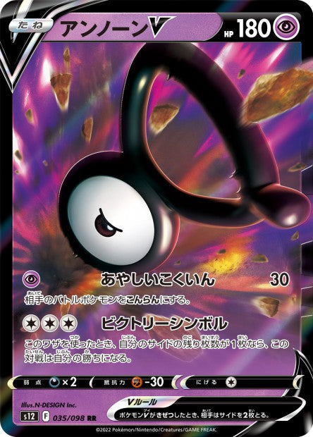 Zarbi V 035/098
