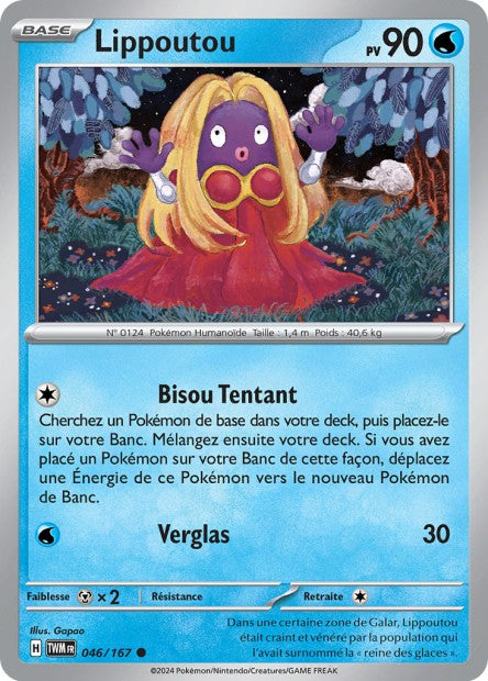 Lippoutou