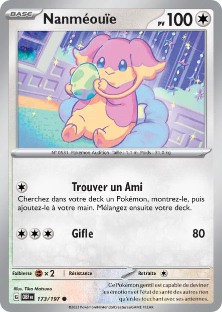 Nanméouïe