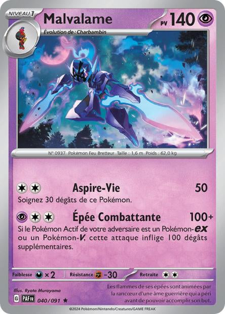 Malvalame