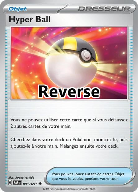 Hyper Ball reverse